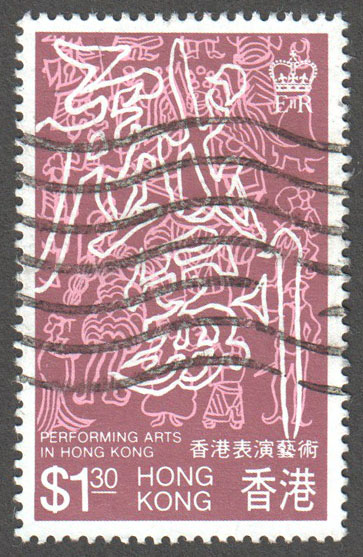 Hong Kong Scott 409 Used - Click Image to Close